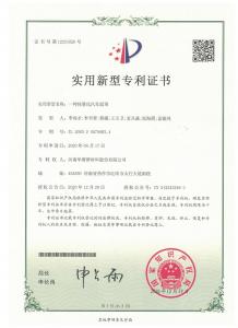 專利證書(shū)
