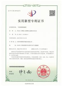 專利證書(shū)